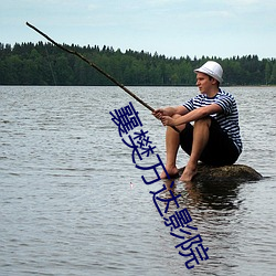 襄樊万达影院