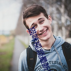 猫咪视(sh��)频最新(xīn)地域网名