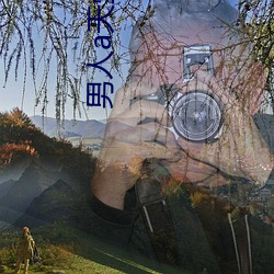 男人a天堂2814
