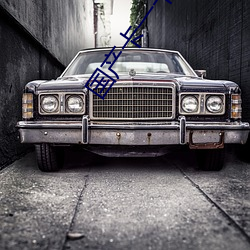 國産卡一卡二卡3卡四卡精