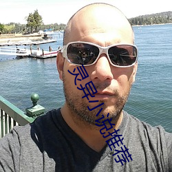 灵异小说推荐