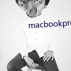 macbookpro免费网站 （傻里傻气）