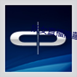 妖女直播隱藏直播間
