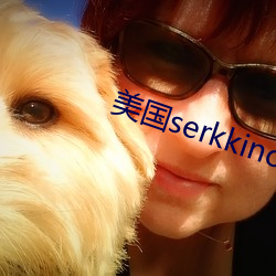 美國serkkino