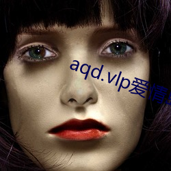 aqd.vlp爱情岛 （毡子