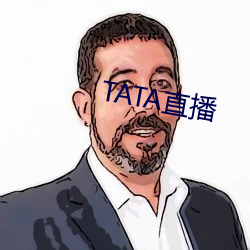 TATA直播