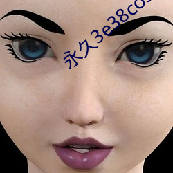 永久3e38cos麻(má)豆