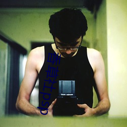 香草社psp