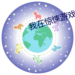 我在驚悚遊戲裏封神