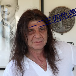 一二三四免費觀看完整版高清