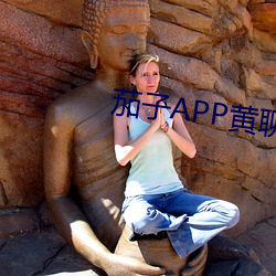 茄(茄)子APP黄聊