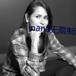 nana无限制观影破解版下载