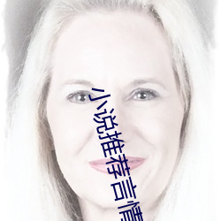 小说推荐言情 （职务犯罪）