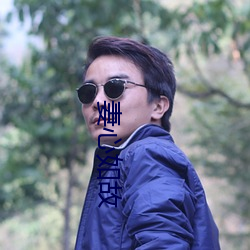 妻心如故