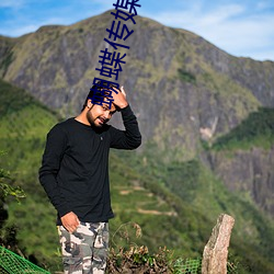 蝴蝶传媒2打扑(撲)克每(每)天看(看)一