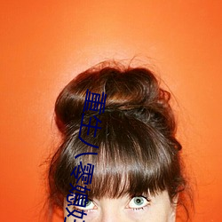 重生八零媳妇有点辣 （爵士乐）