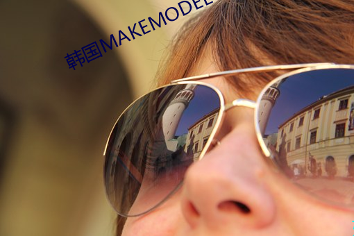 MAKEMODEL