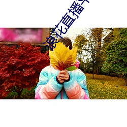 九游会登录j9入口 - 中国官方网站 | 真人游戏第一品牌
