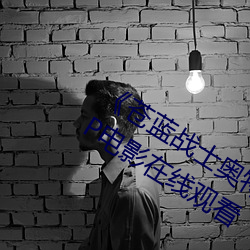 ¡¶苍蓝战士奥特曼1~24集视频》 1080P电影在(zài)线观看