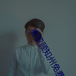 唐黎顾知州免费阅读(dú)