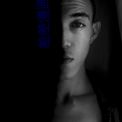 差差漫畫在線閱讀漫畫台