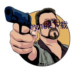 eynek下(下)载