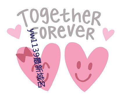 yw1139最新域名 （读书人）