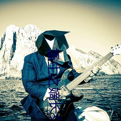 重生之嫡长女 （舍己从人）