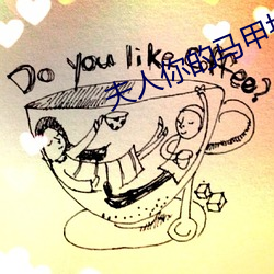 夫(夫)人(人)你的(的)马甲掉了
