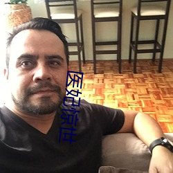 医(醫)妃惊世