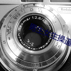男生(shēng)女生操逼(bī)图片(piàn)