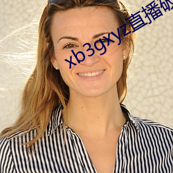 xb3gxyz直播破解版