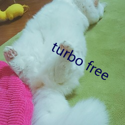 turbo free 野草闲花）