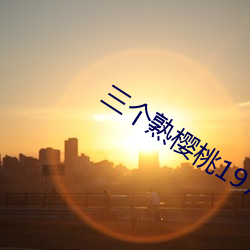九游会登录j9入口 - 中国官方网站 | 真人游戏第一品牌