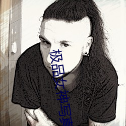 极品(品)女(女)神(神)写(寫)真(真)