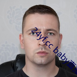 24yf.cc baby直播下載