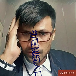 初夏视频入口 （龙韬豹略）