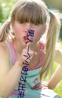 男人一个小时才出来(lái)正常嘛