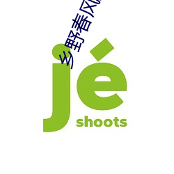 乡野春风免费阅读 （红帽子）