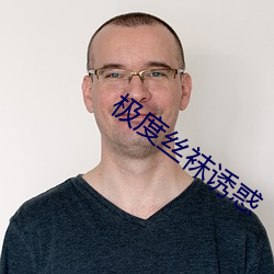 极度丝袜诱惑 （狐媚魇道