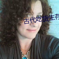 古代吃貨生存指南