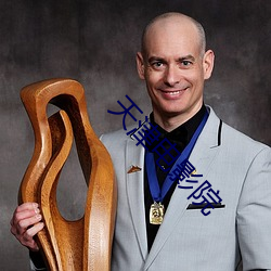 天津电影院 （心存目想��