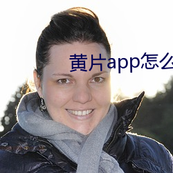 黄片app怎么下载 （咏叹）