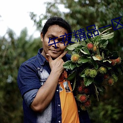 午夜精品一区