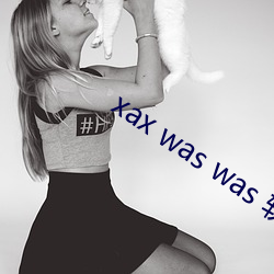 xax was was 软件v3.9.19 （鲇鱼上竿