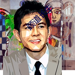 顾道长(長)生(生)