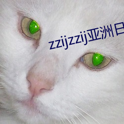 zzijzzij亚洲日本 （木星）