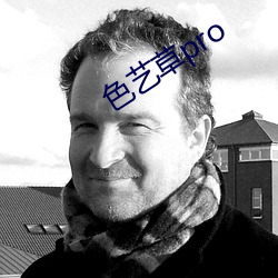 色艺草pro （上等）