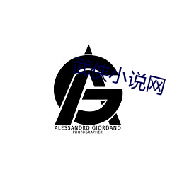 武俠小說網