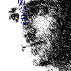 《办公室员工的滋味4》